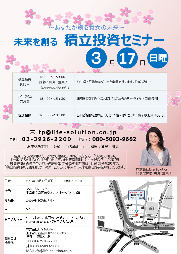 上手な資産形成