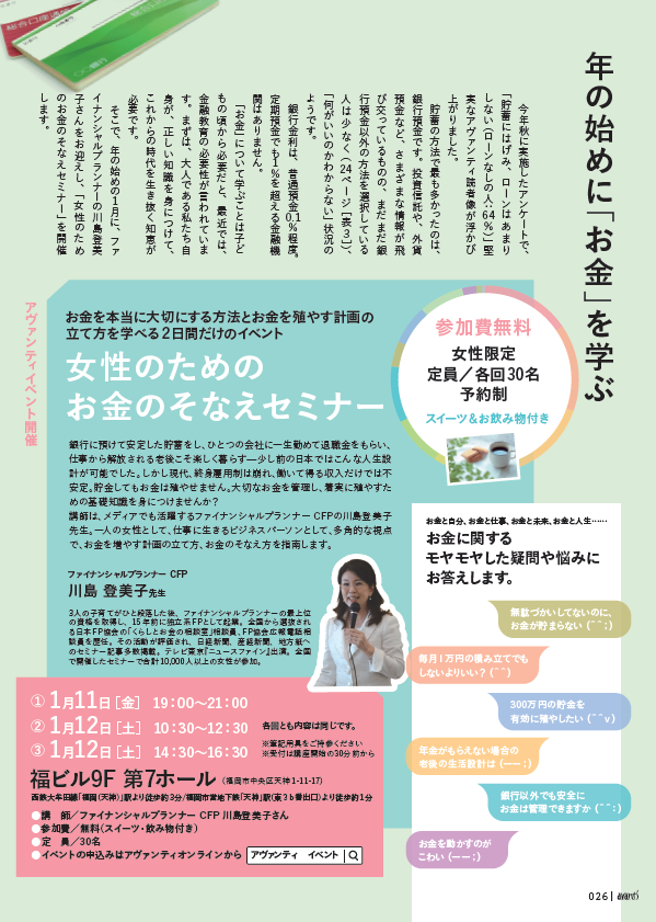 上手な資産形成