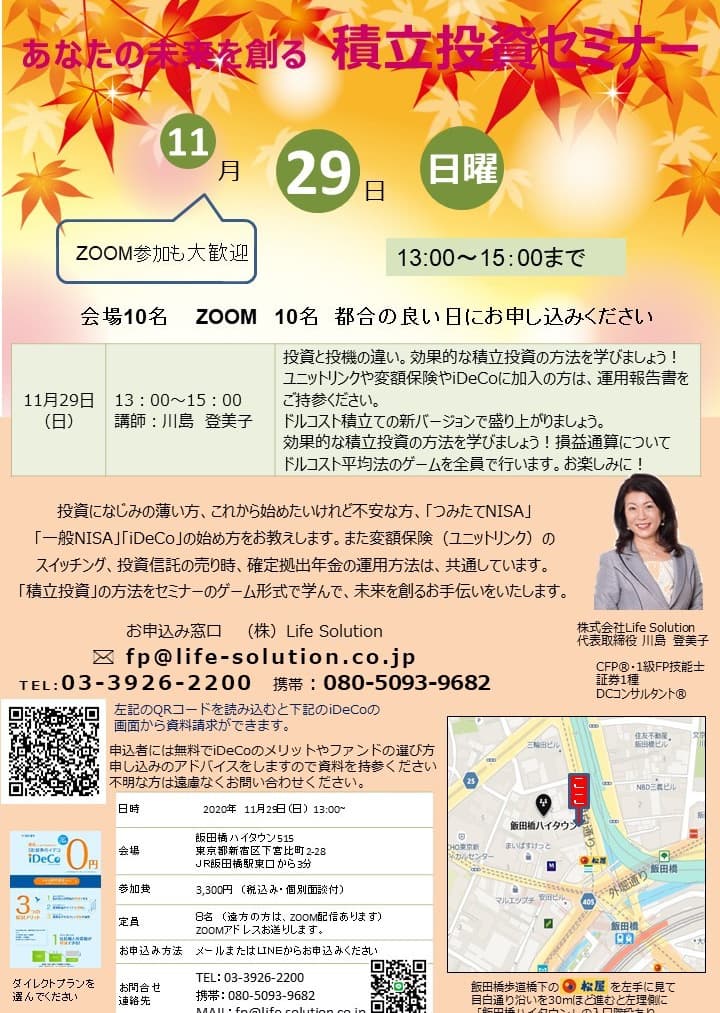 上手な資産形成